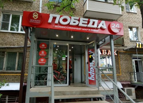 +79268650133 звонок из Победа