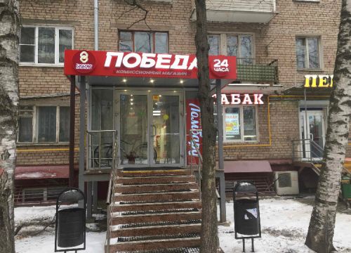 +79268650133 звонок из Победа