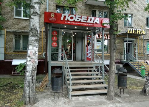 +79268650133 звонок из Победа