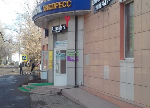 +79268682368 звонок из Вереск
