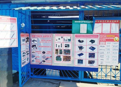 +79268770045 звонок из Приём металлолома