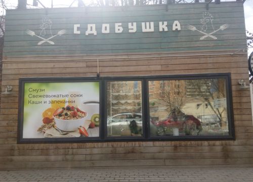 +79268771078 звонок из Сдобушка