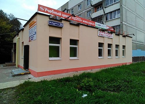 +79268830006 звонок из УЦ Цопо Чеховское подразделение