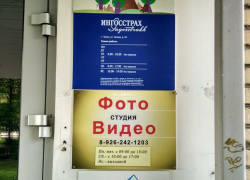 +79268840004 звонок из Сэил