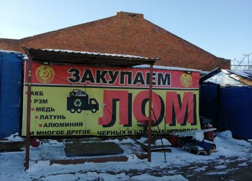 +79268840013 звонок из Приём металлолома