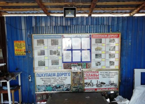 +79268840013 звонок из Приём металлолома