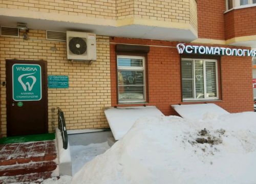 +79268840834 звонок из Улыбка