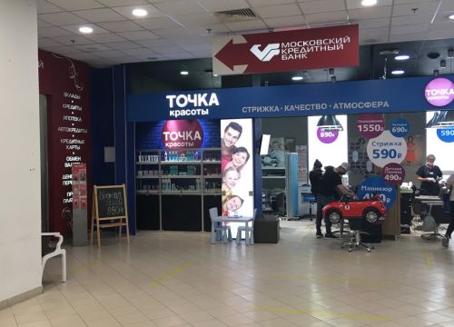 +79268850050 звонок из Точка Красоты