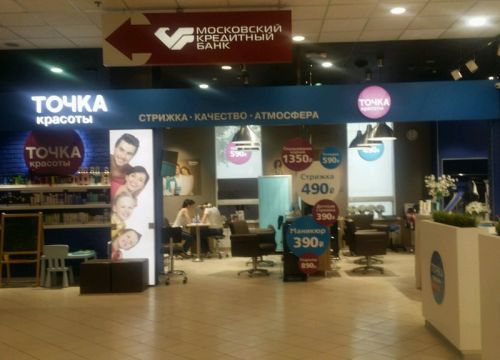 +79268850050 звонок из Точка Красоты