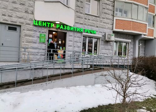 +79268850881 звонок из Специализированный логопедический центр Лист-Листочек