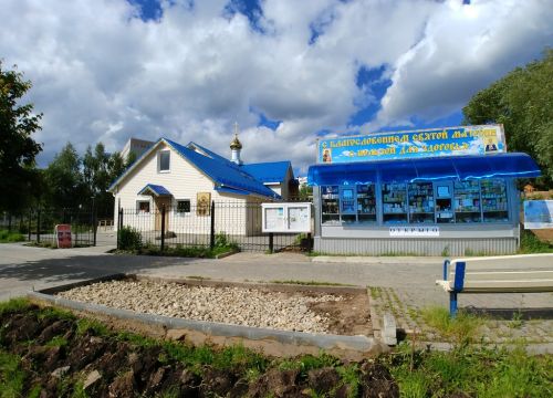 +79268851240 звонок из Временный храм блаженной Матроны Московской