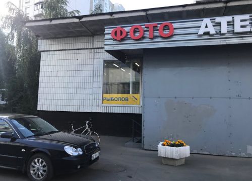 +79268940450 звонок из Рыбалка-туризм