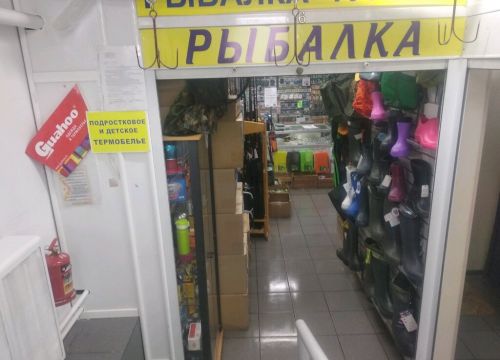 +79268940450 звонок из Рыбалка-туризм