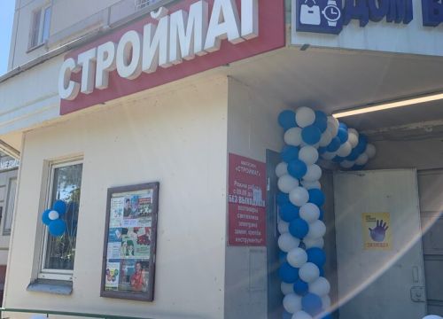 +79269141300 звонок из Строймаг