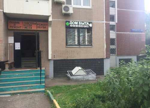 +79269281895 звонок из Центр бытовых услуг