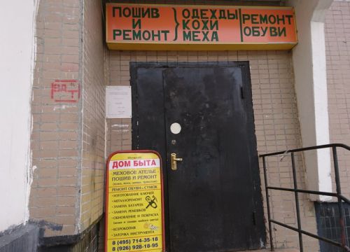 +79269281895 звонок из Центр бытовых услуг