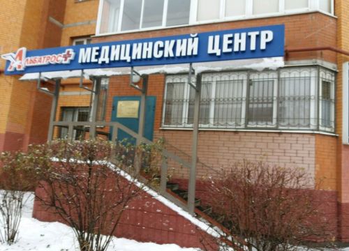 +79269352235 звонок из Альбатрос-плюс