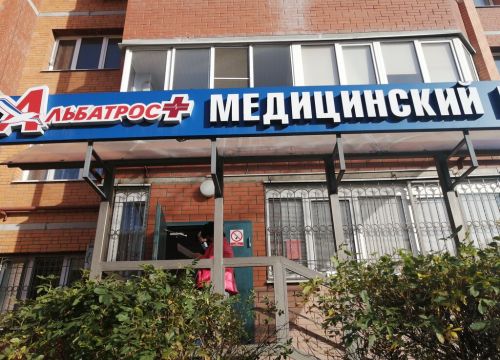 +79269352235 звонок из Альбатрос-плюс