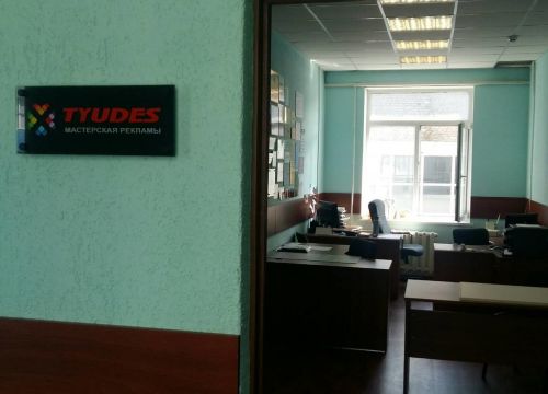 +79269600128 звонок из Рекламно-производственная компания Тюдес