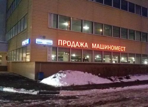 +79269630017 звонок из Народный гараж