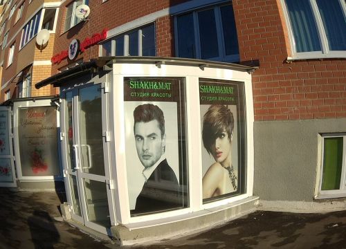 +79269700907 звонок из Жильё посуточно