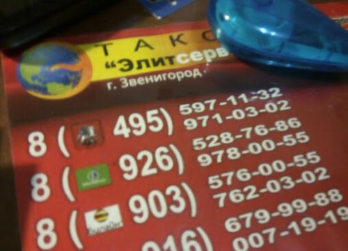 +79269780055 звонок из ЭлитСервис