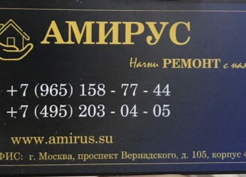 +79269780301 звонок из Амирус