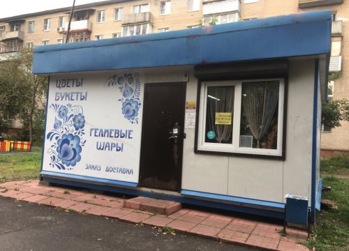 +79269781094 звонок из Точкацветочка