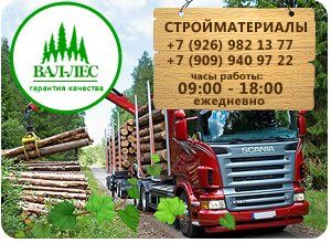 +79269821377 звонок из Вал-лес