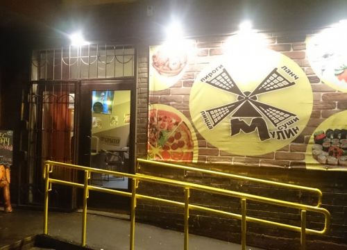 +79269862120 звонок из Мулин