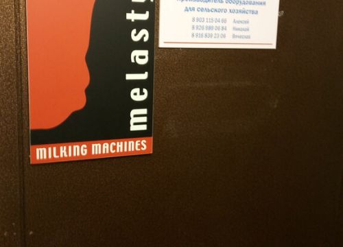 +79269890684 звонок из Агропост