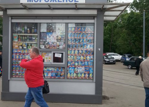 +79269990186 звонок из Мороженое