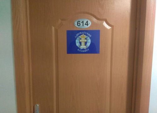 +79270040202 звонок из Адвокат Муругов В. С.