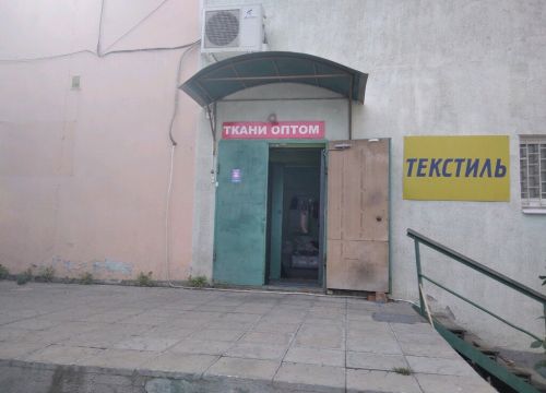 +79270111035 звонок из Альянс Текстиля