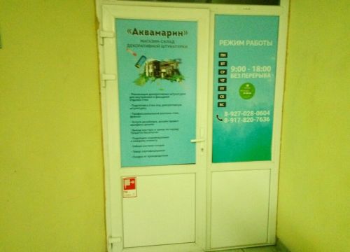 +79270280604 звонок из Аквамарин