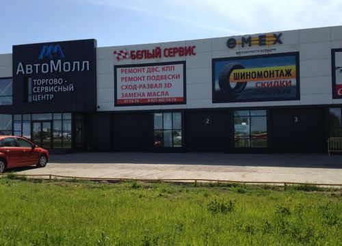 +79270480052 звонок из Emex