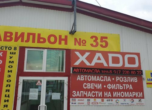 +79270480286 звонок из Xaдо