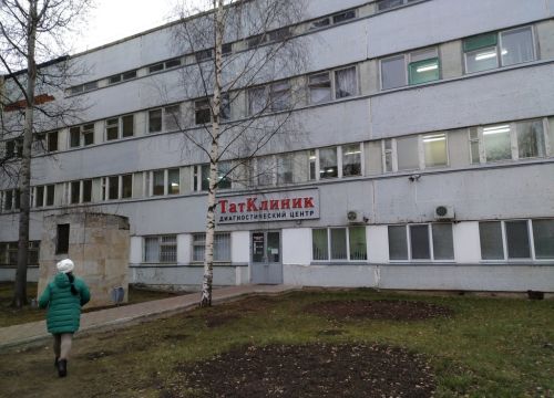 +79270480303 звонок из ТатКлиник