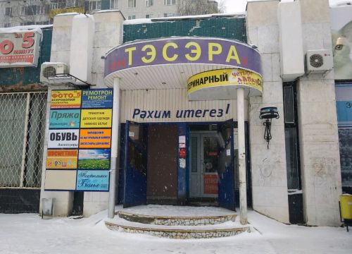 +79270480328 звонок из Ремотрон