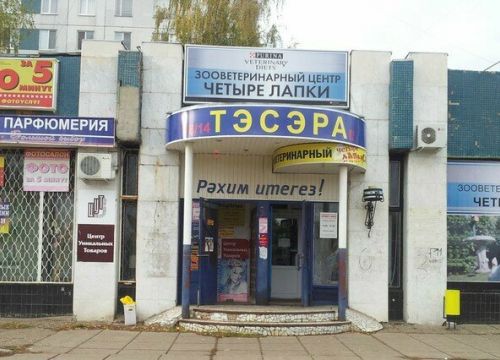 +79270480328 звонок из Ремотрон