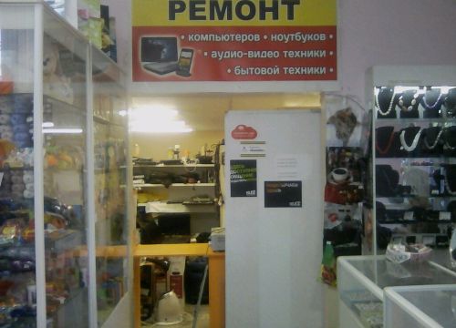 +79270480328 звонок из Ремотрон