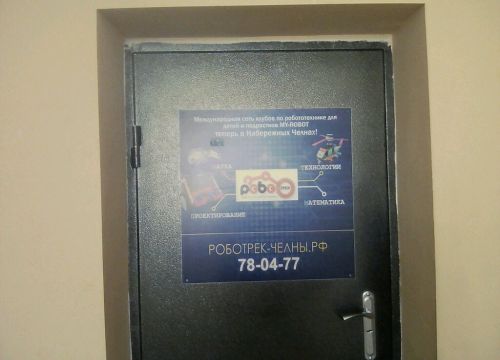 +79270480477 звонок из Роботрек