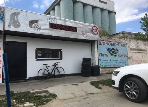 +79270680902 звонок из Пять Колёс