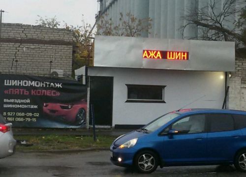 +79270680902 звонок из Пять Колёс