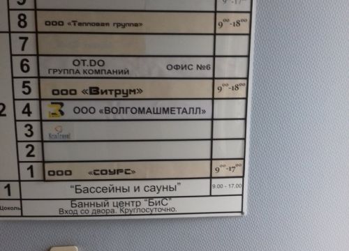 +79270690440 звонок из Vitrum