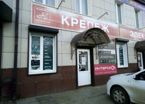 +79270741379 звонок из Крепеж