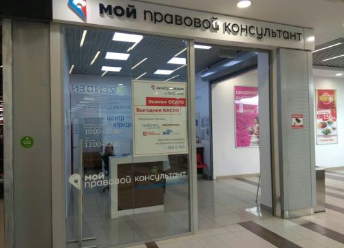 +79270850700 звонок из Мой правовой консультант