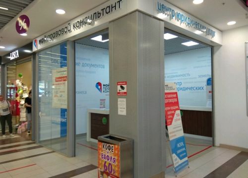 +79270850700 звонок из Мой правовой консультант