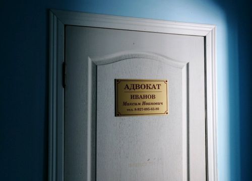 +79270956380 звонок из Адвокат Иванов М. И.