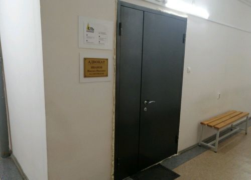 +79270956380 звонок из Адвокат Иванов М. И.